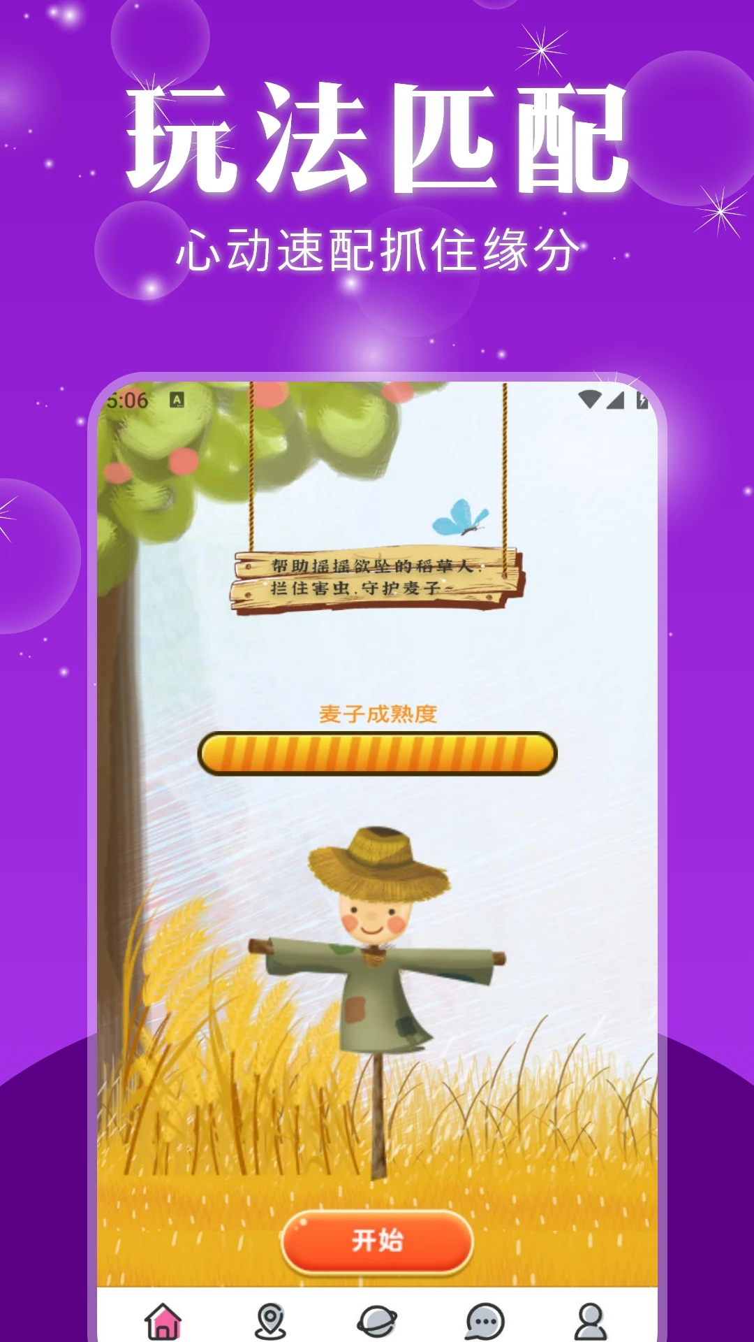初伴图3