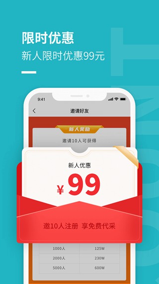 分毫报价 (千循)官方安卓版v2.5.7图2