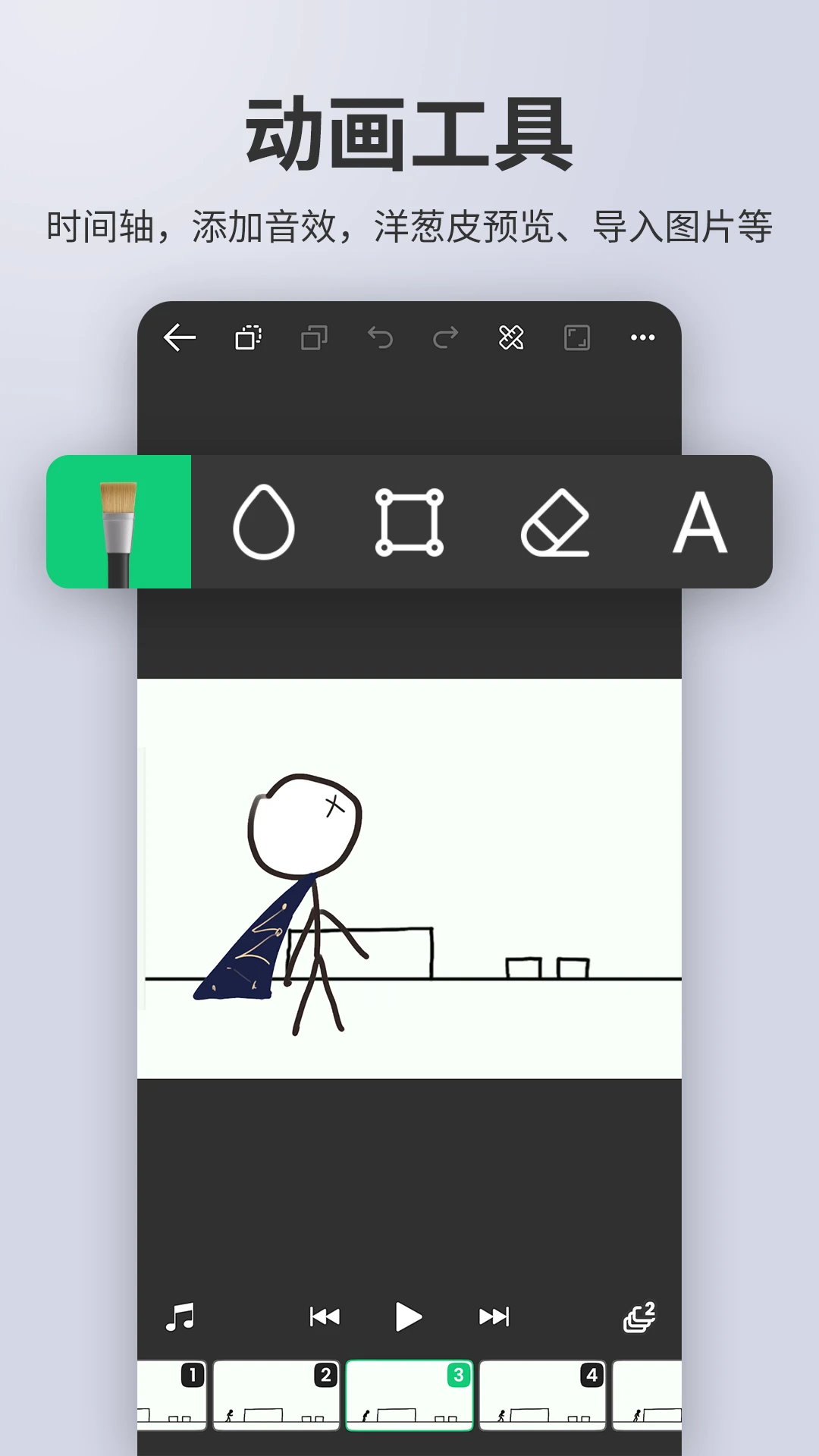 动画制作精灵(动画制作软件) v3.0.4 安卓版图2