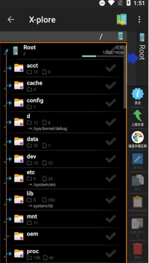 X-plore安卓文件管理器 v4.47.16 捐赠版图1