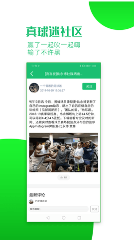 看球大师图3