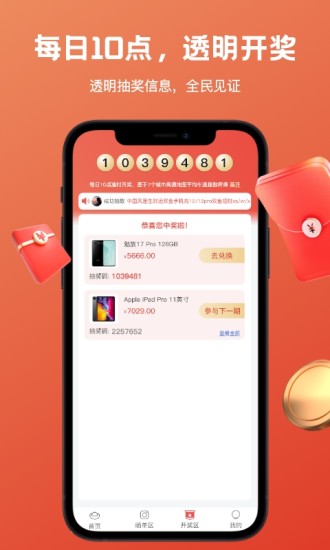 趣夺宝图4