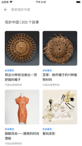 Wonders of China by Google Arts & Culture图2