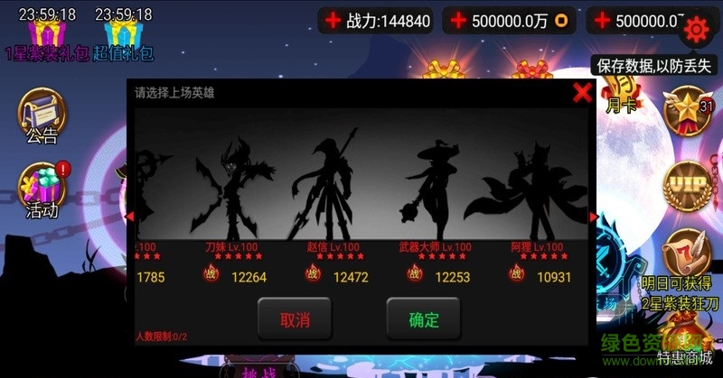 火柴人联盟周年庆内购修改版图2