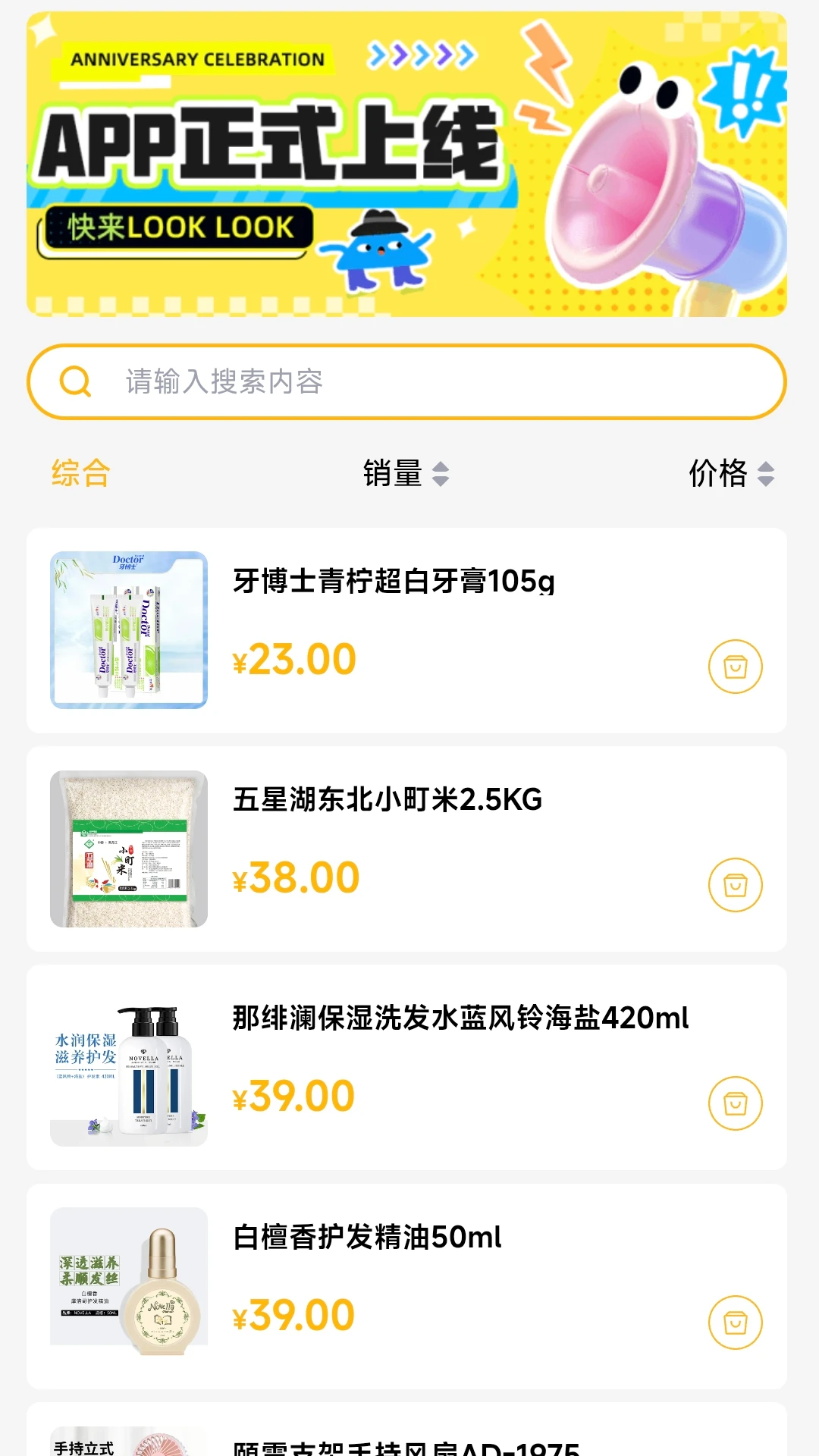 臻品易购图1