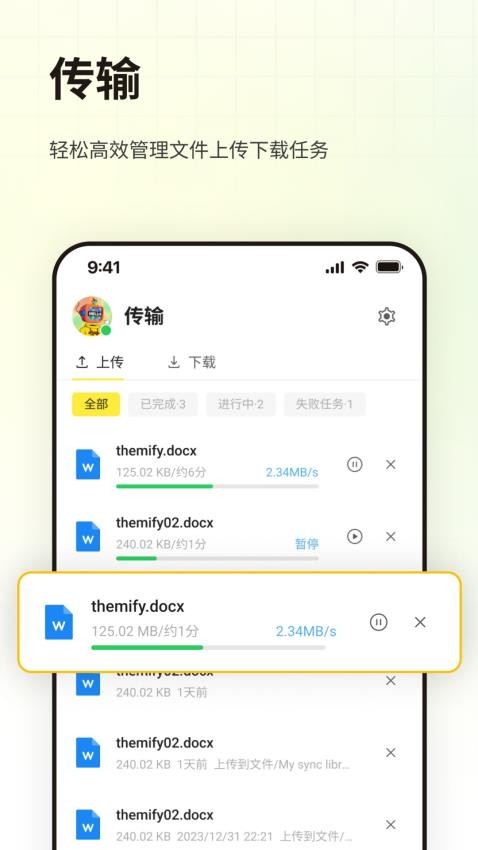 LarePass手机版图4
