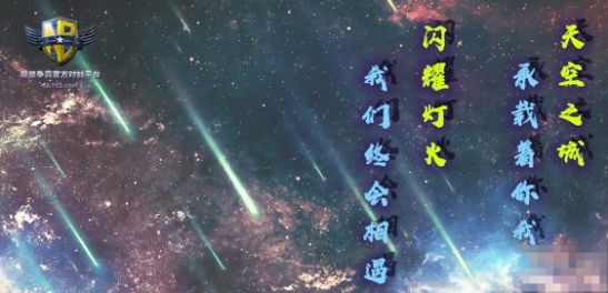 天空之城图1