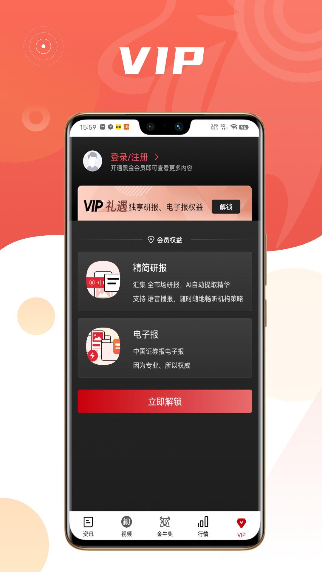 中证金牛座图5