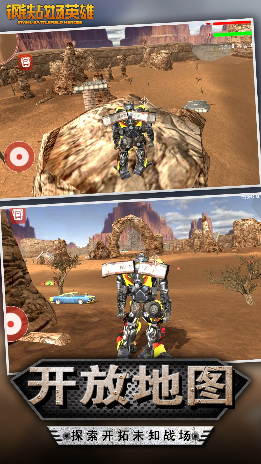 钢铁战场英雄图3