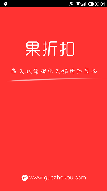 果折扣图2
