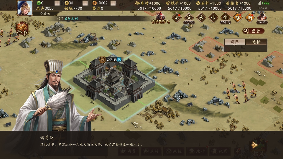 三国志战略版灵犀版官方图2