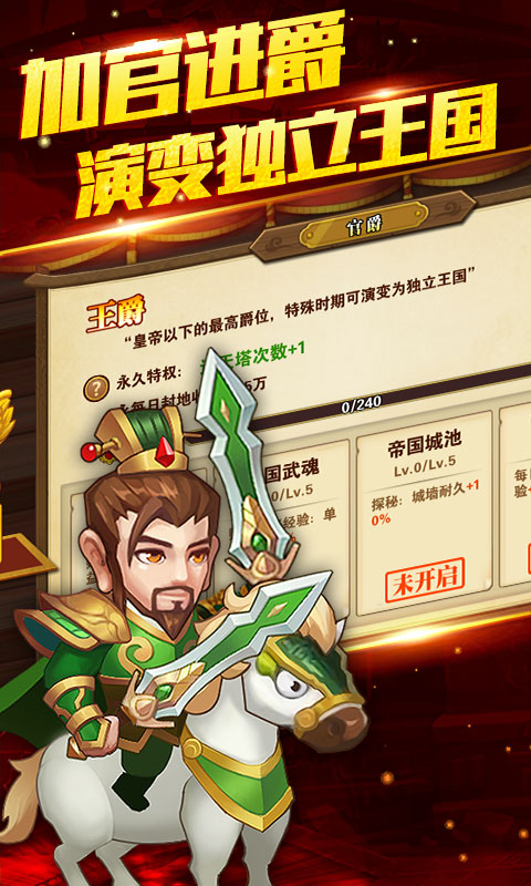 连击无双