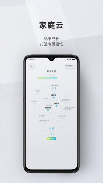 问向历图3
