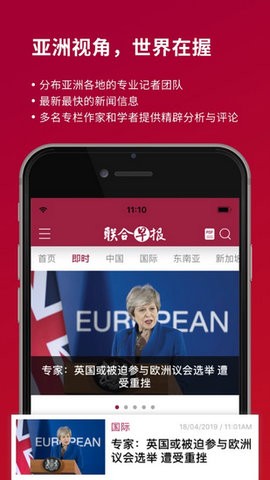 联合早报图3