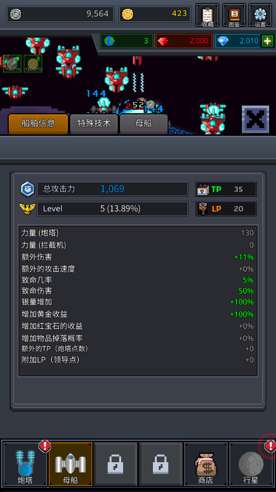 建造舰船银河战役游戏 6.0.5最新版图4