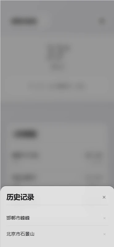 德源数据天气图1