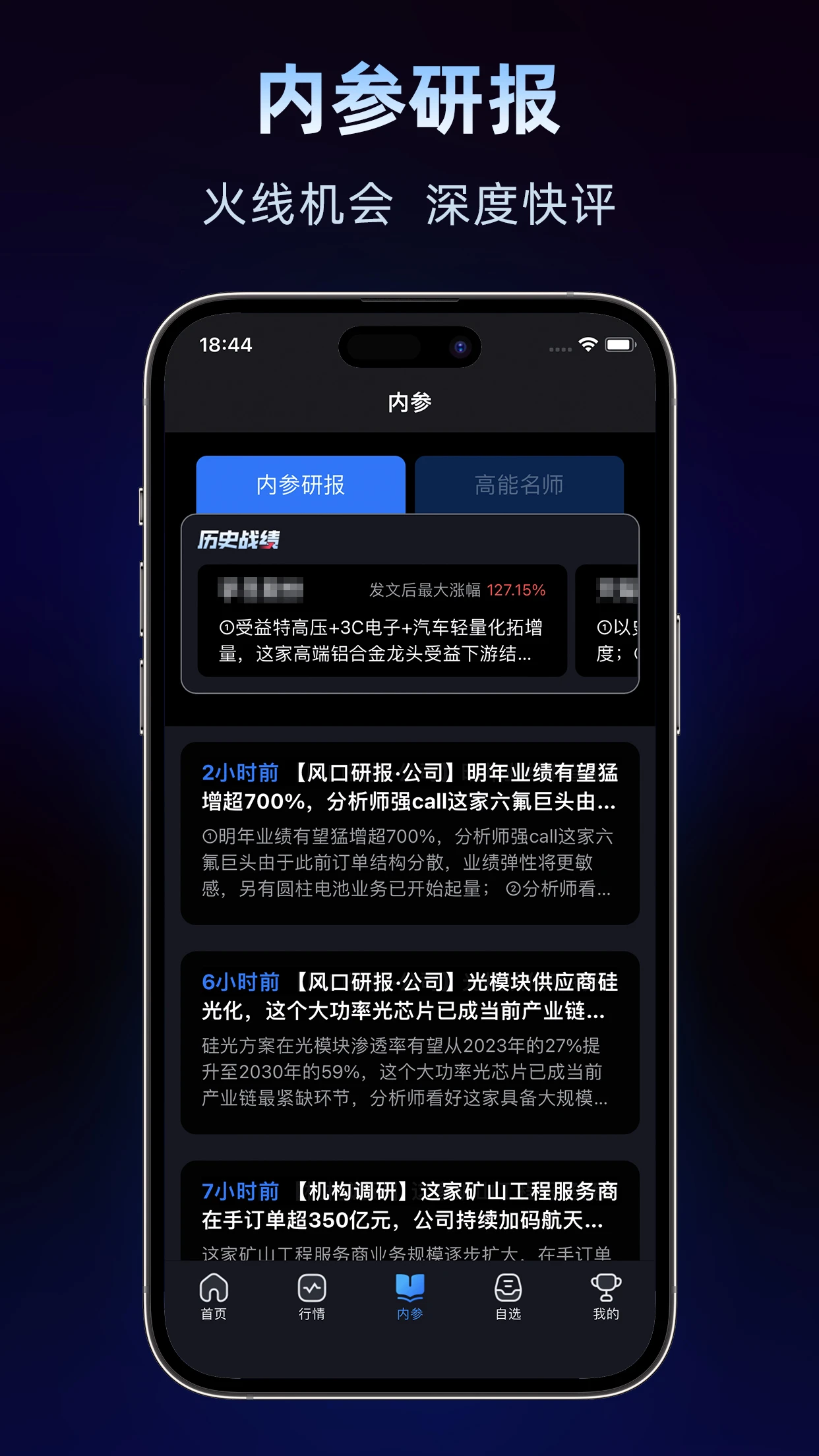 科学选股 科学选股