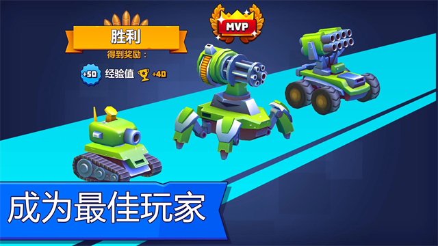 TanksALot安装器图4