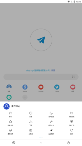网梭浏览器2.5.4最新版本图2