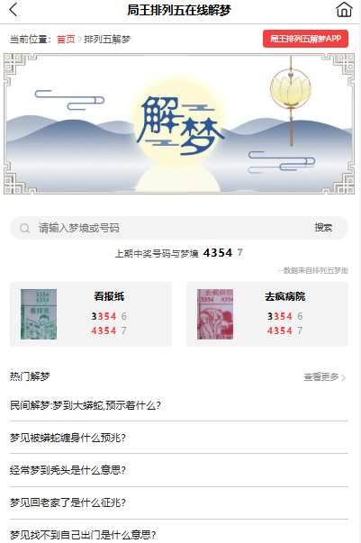 局王