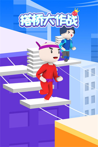 Bridge Race安装器