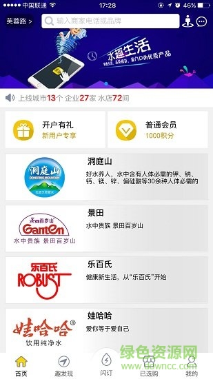 水趣图1