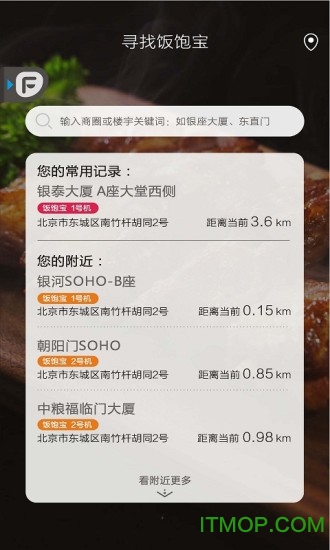饭美美图4