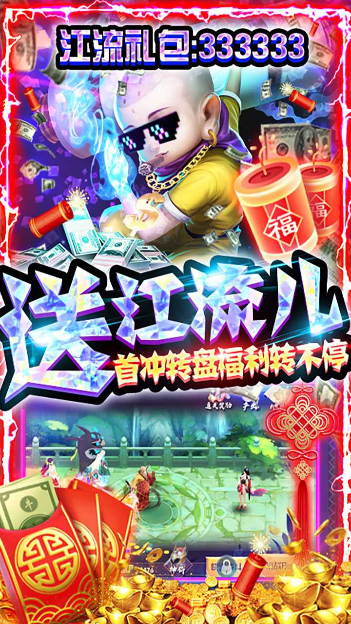 天神大战图5