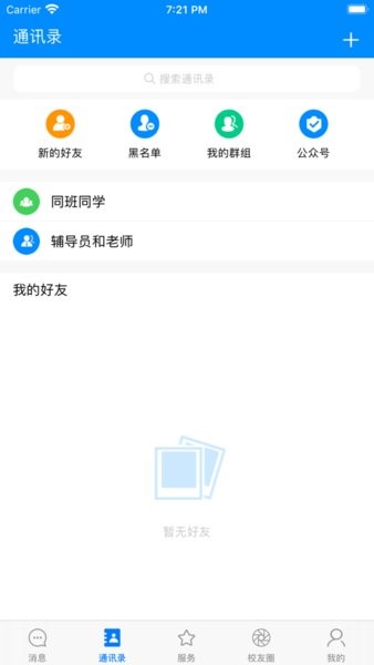 智慧川传图1