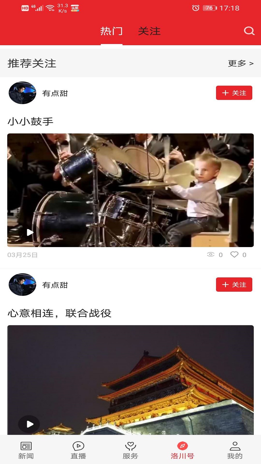 爱洛川图4