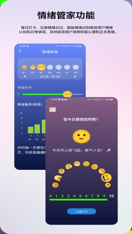 乐达心屿手机版 乐达心屿手机版