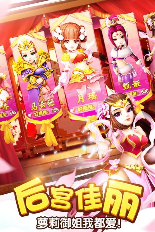 塔防三国志II图1