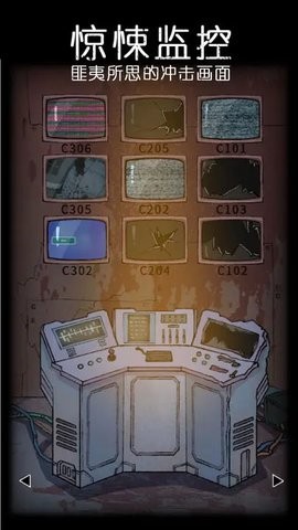 非常调查局不灭游戏图2