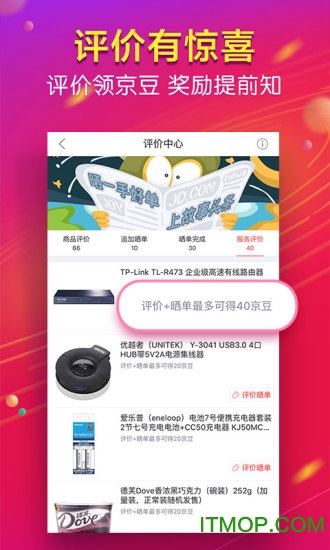 苹果手机京东ios版图5