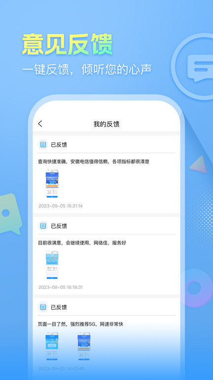 安徽掌上10000图5