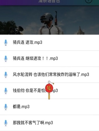 绝地求生画质助手手机版图2