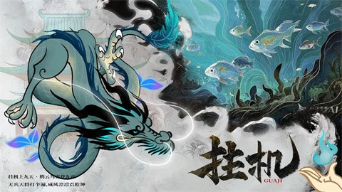 挂机上九天（TapTap测试版）图2