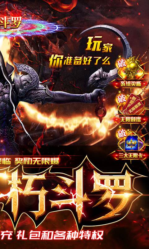 永恒领主图3