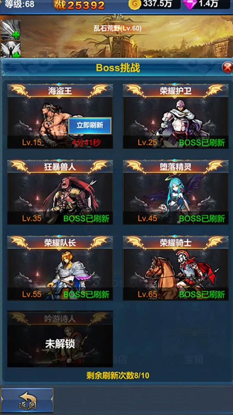 挂机英雄的试炼（TapTap测试版）图4