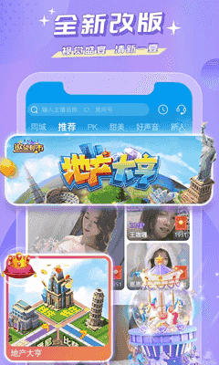 蜜疯直播(视频直播交友软件) v3.9.2 安卓版图2