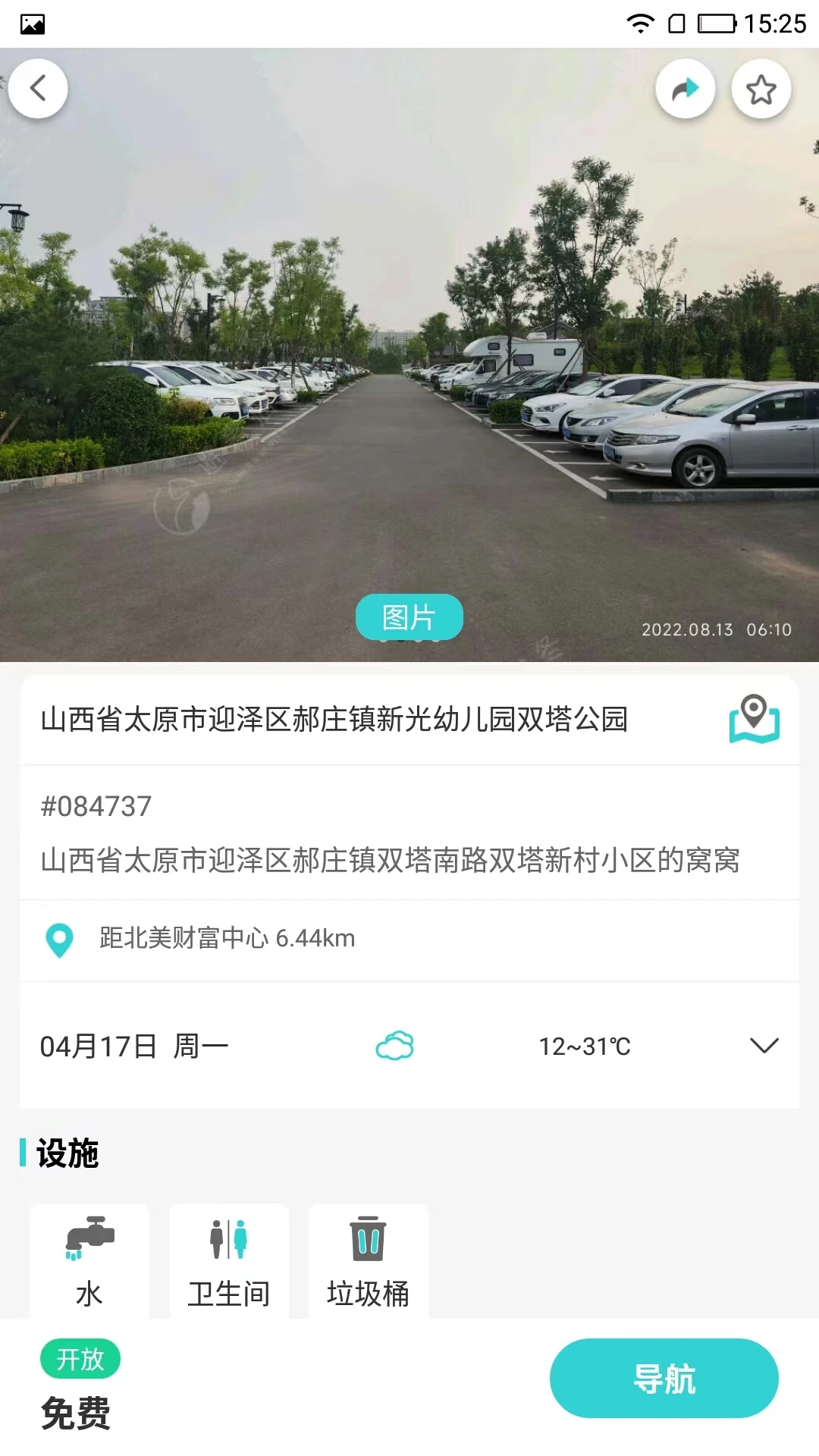 避暑猫冬图2