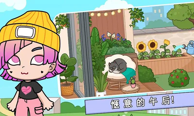 阿凡达生活：我的世界图5