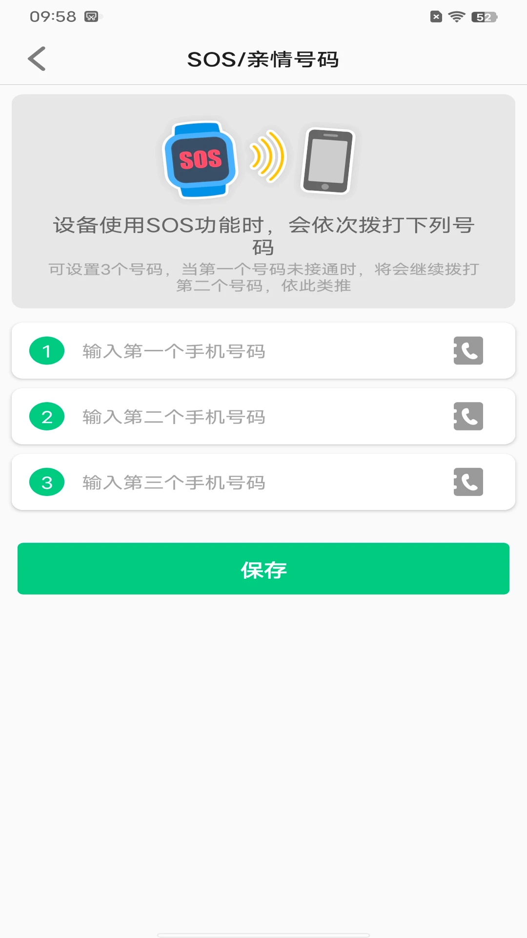 亿优手表