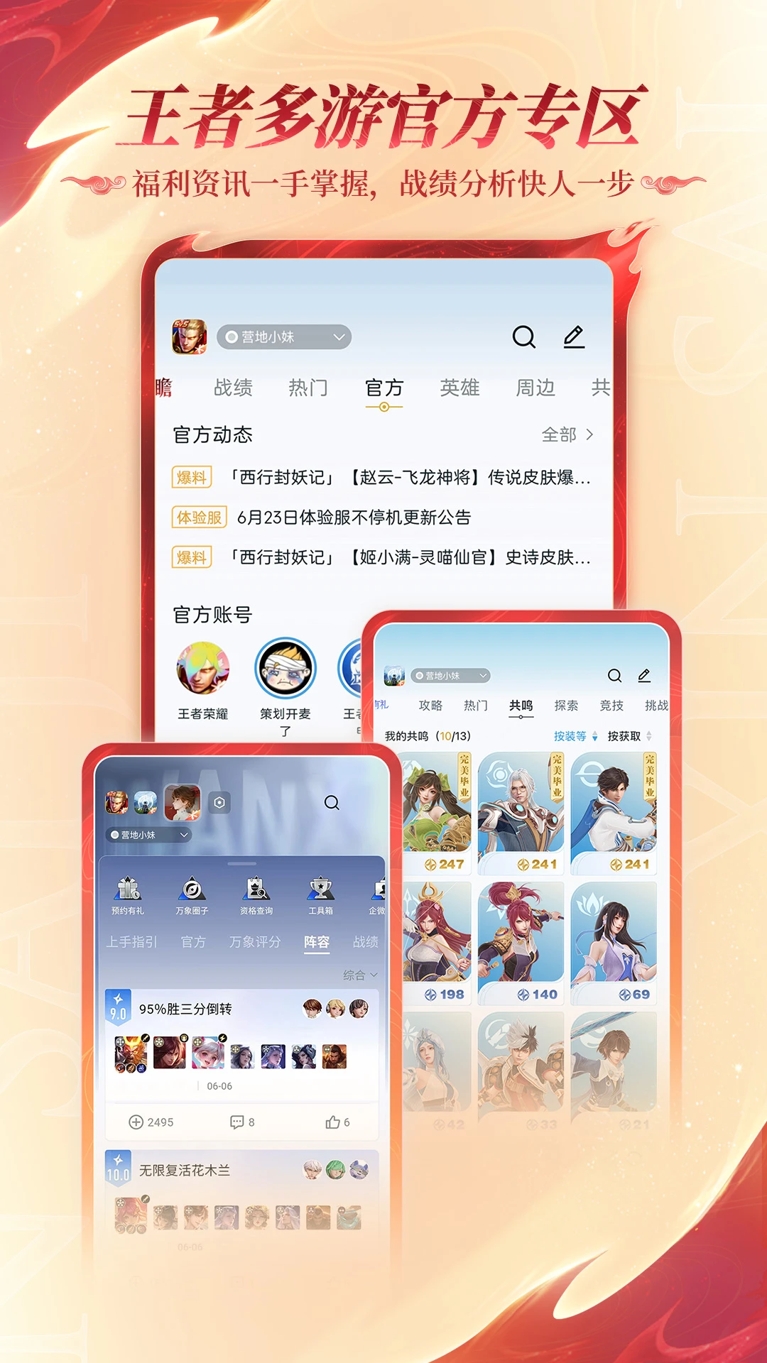 王者营地图4