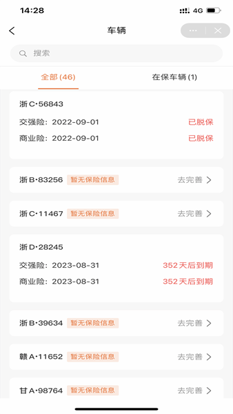 运脉云 安卓版v9.13.0616图1
