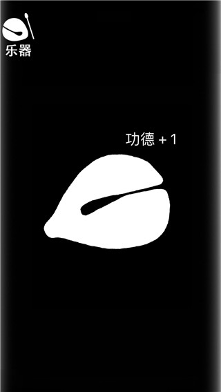 佛系解压模拟图2