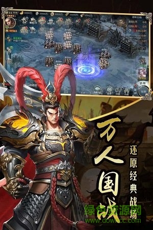 权掌三国图2