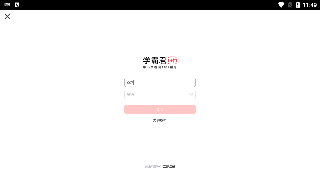学霸君图2