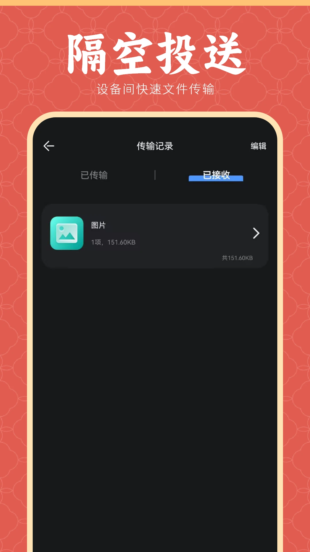 克隆数据迁移大师图4