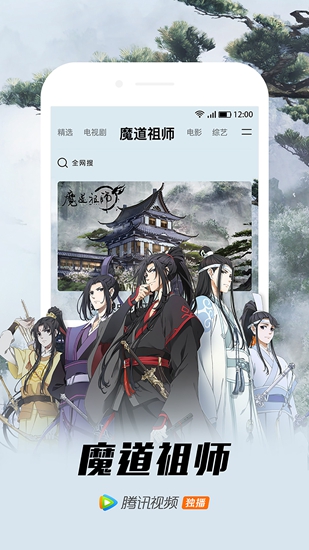 腾讯视频app官方版 最新版本v9.01.60.30228图3